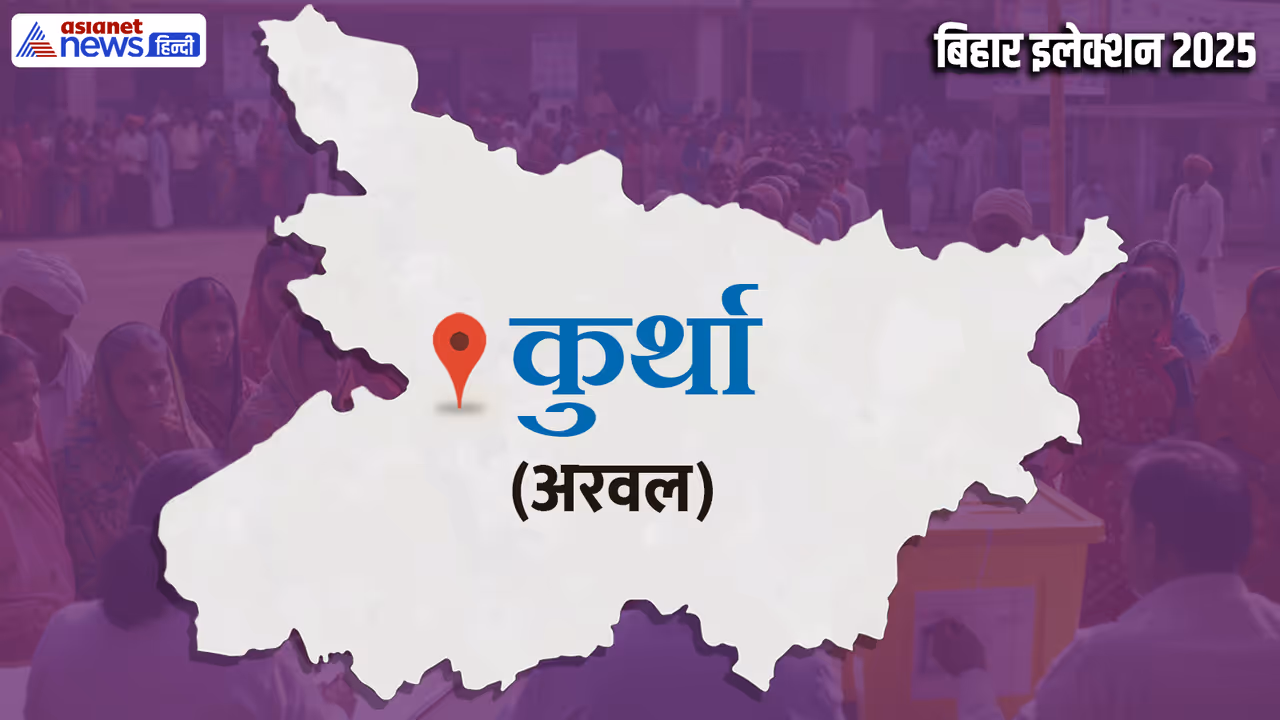 kurtha vidhan sabha chunav 2025 kurtha vidhan sabha chunav 2025