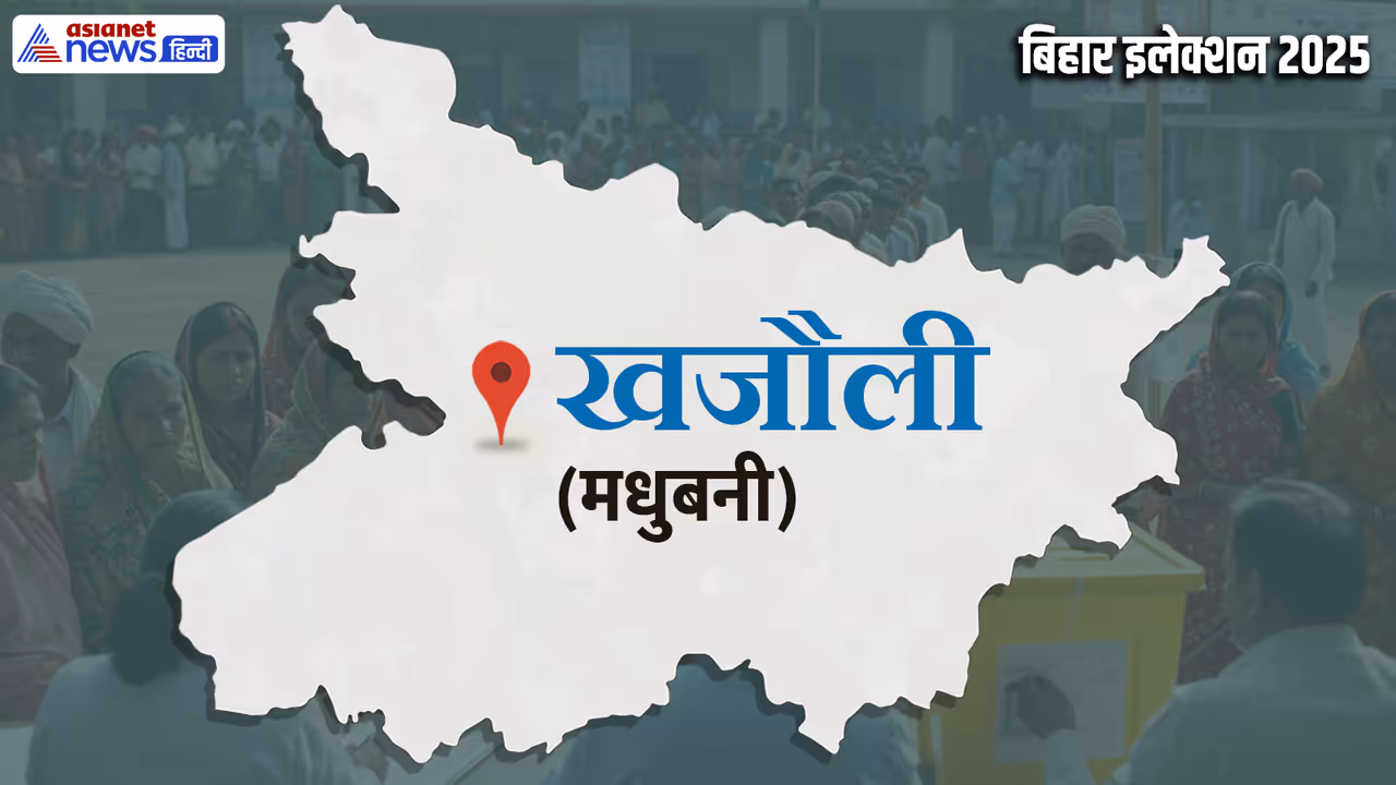 khajouli vidhan sabha chunav 2025 khajouli vidhan sabha chunav 2025