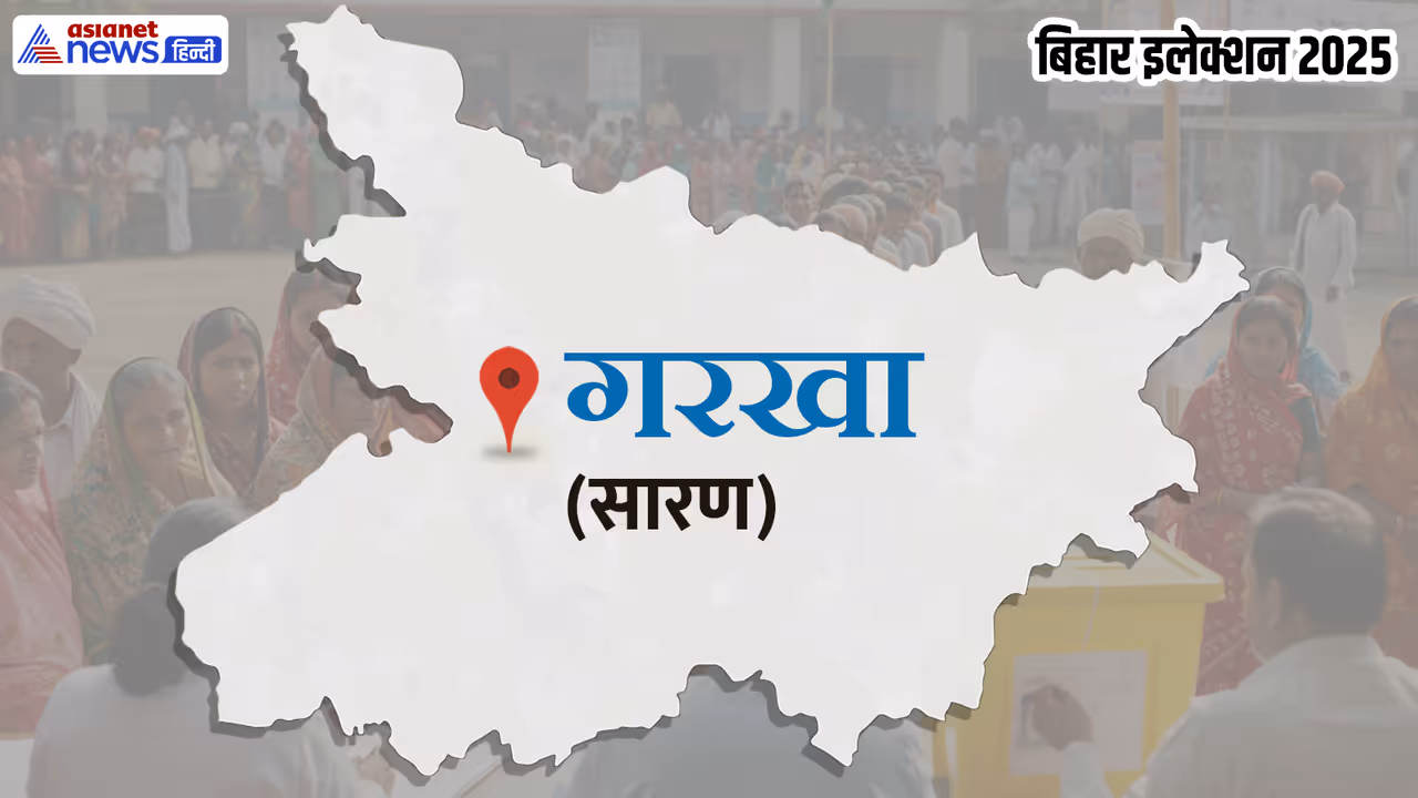 garkha vidhan sabha chunav 2025 garkha vidhan sabha chunav 2025