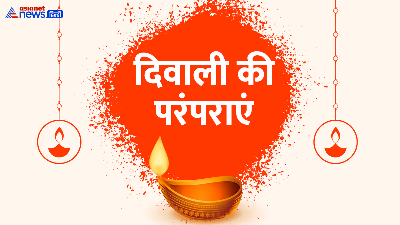 Diwali 2025