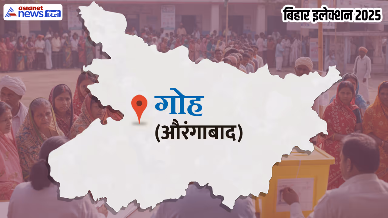 goh vidhan sabha chunav 2025 goh vidhan sabha chunav 2025