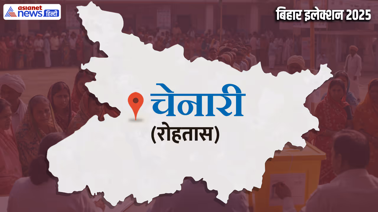 chenari vidhan sabha chunav 2025 chenari vidhan sabha chunav 2025