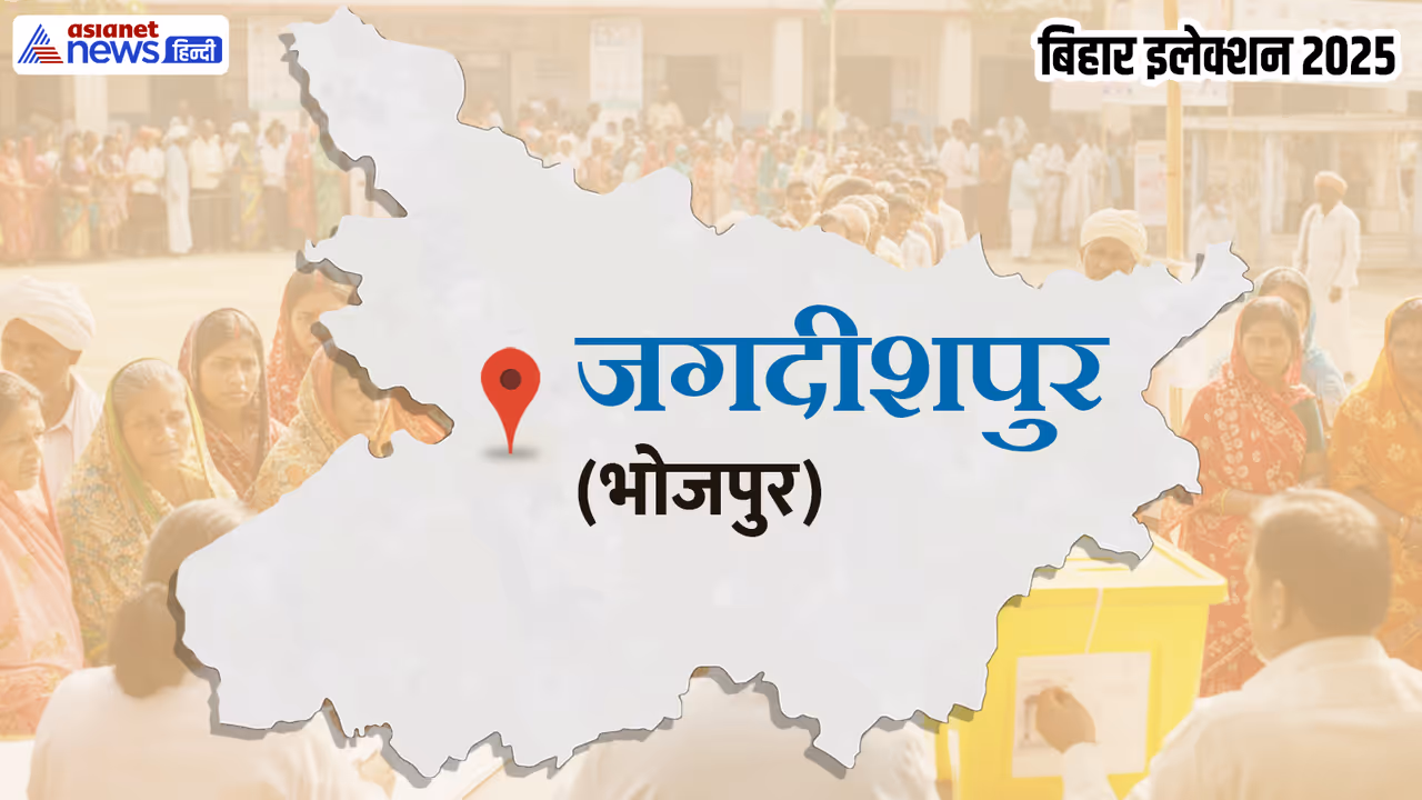 jagdishpur vidhan sabha chunav 2025 jagdishpur vidhan sabha chunav 2025