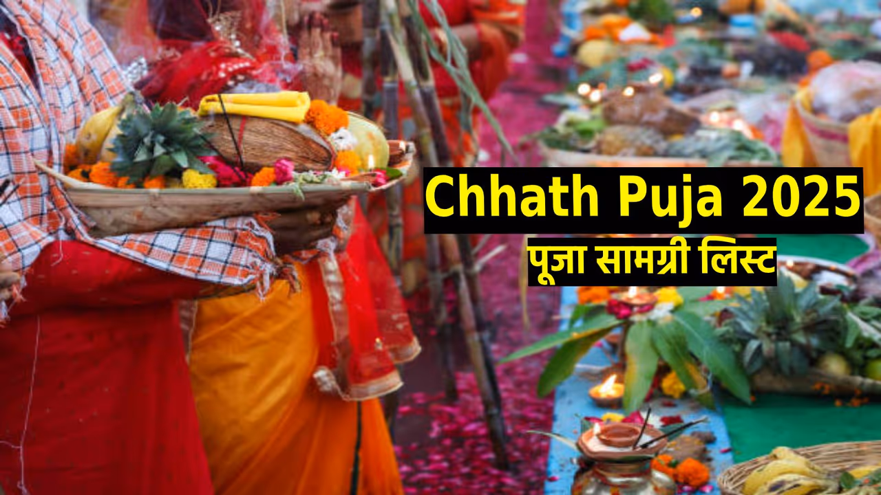 Chhath Puja 2025 