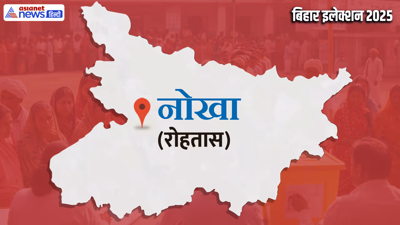 nokha vidhan sabha chunav 2025