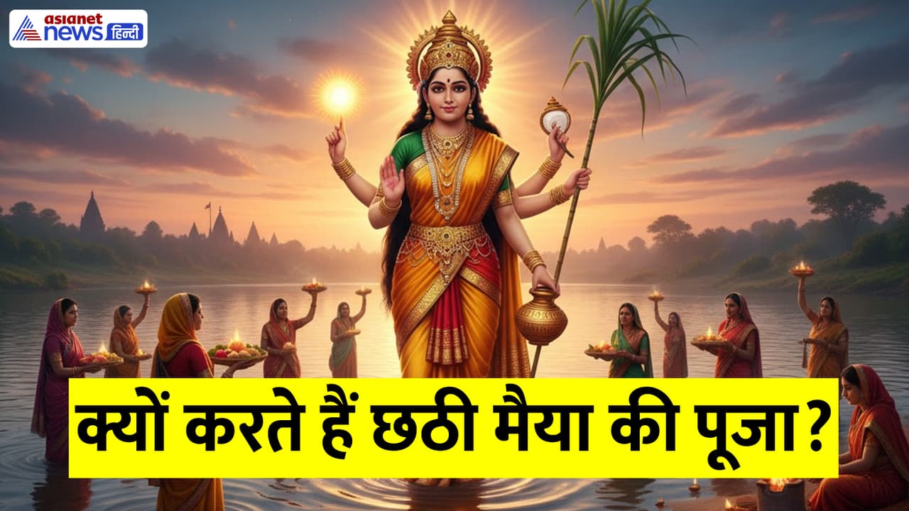 Chhath Puja 2025