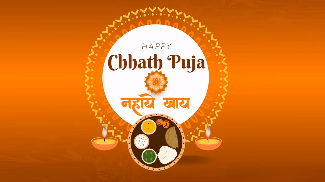 छठ पूजा नहाय खाय की शुभकामनाएं