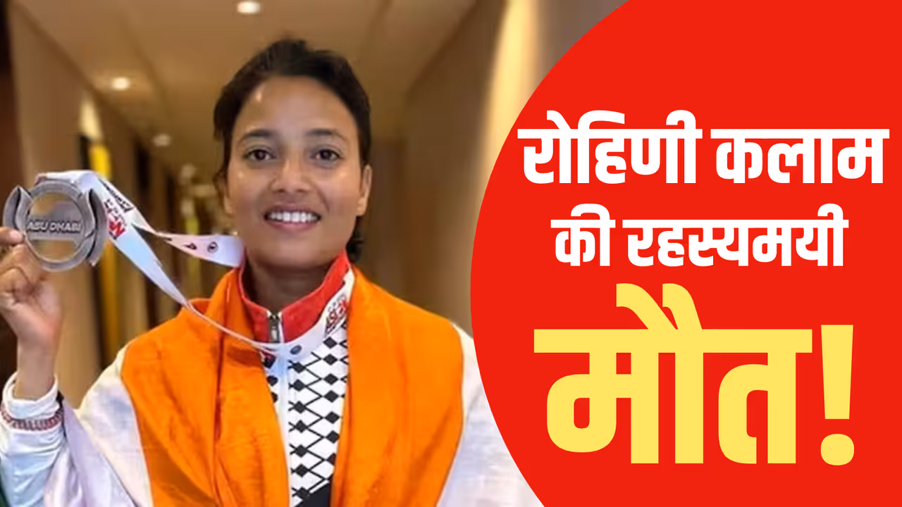 jiu jitsu player rohini kalam suicide dewas mp