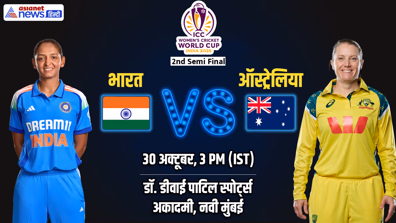 India women vs Australia women live match