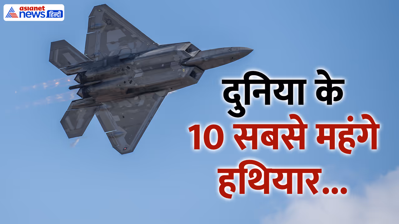 World most expensive Weapons