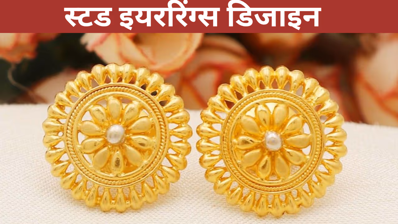 stud earring designs
