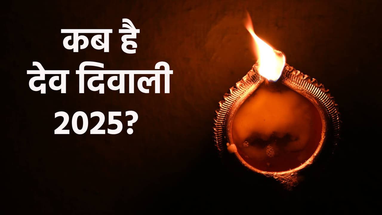 Dev Diwali 2025