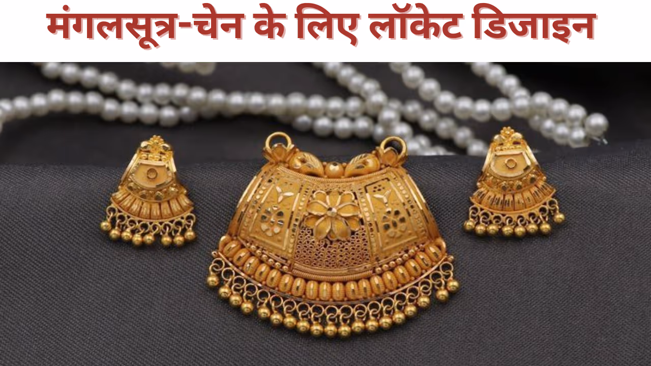 Latest pendant designs