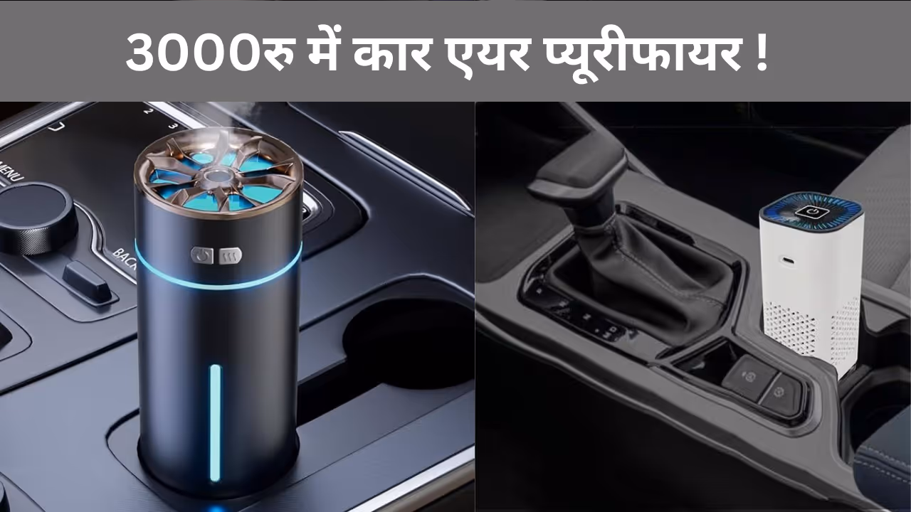 car air purifier price