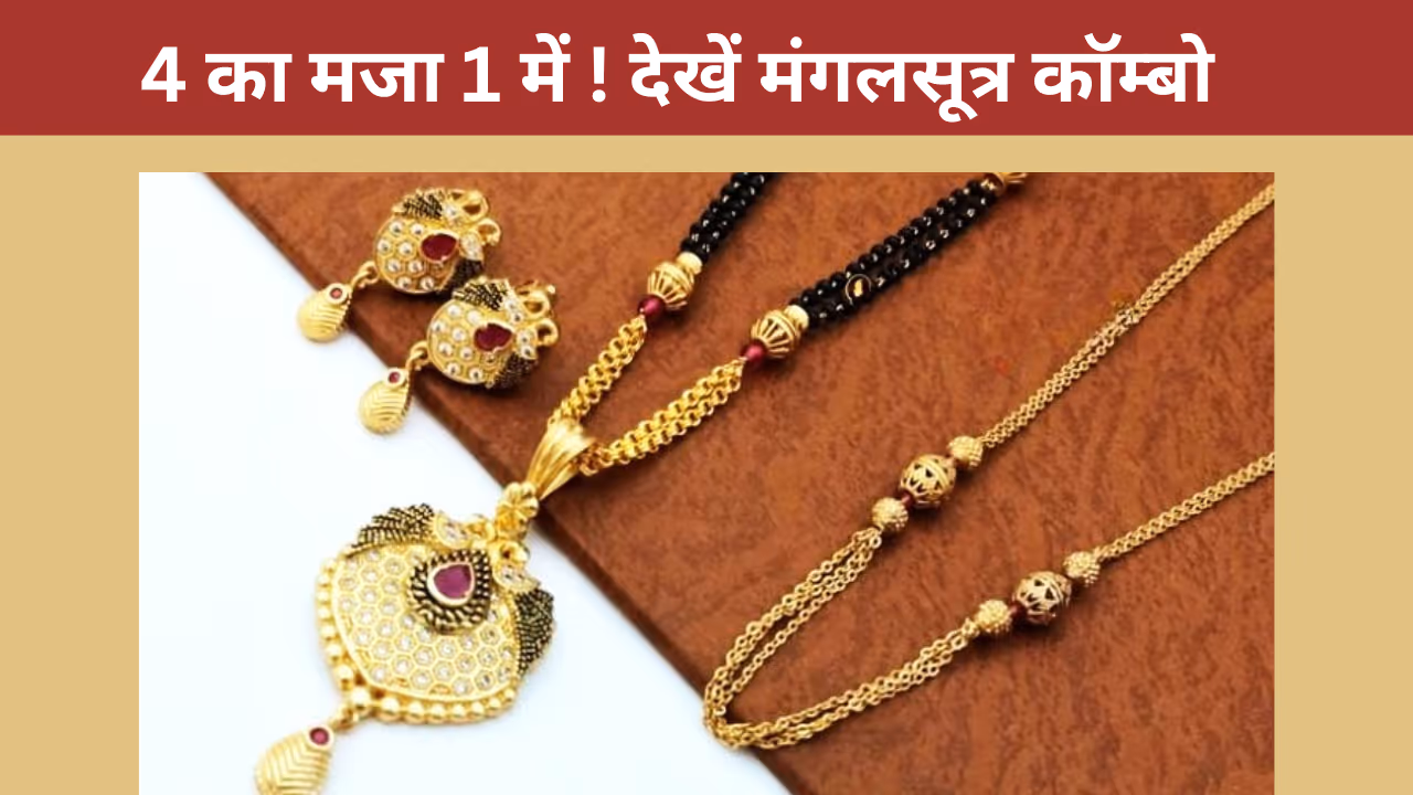 gold plated mangalsutra design combo set gold plated mangalsutra design combo set
