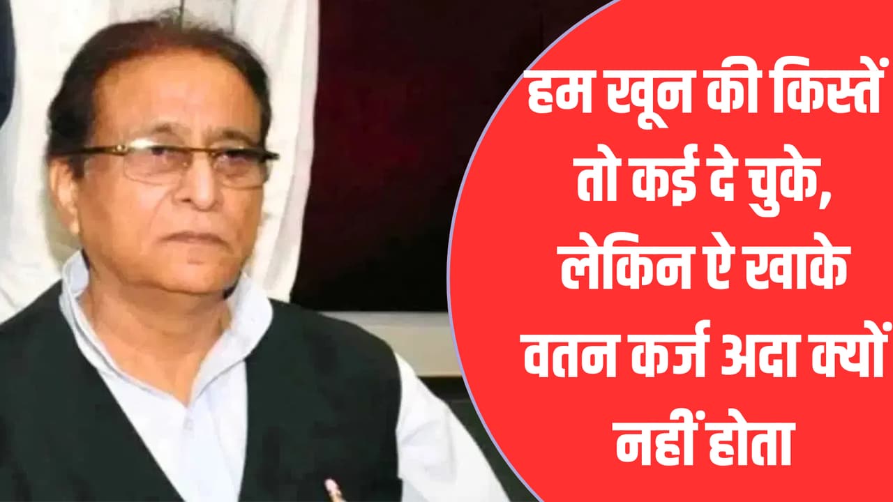 azam khan rss defamation case acquittal lucknow court verdict