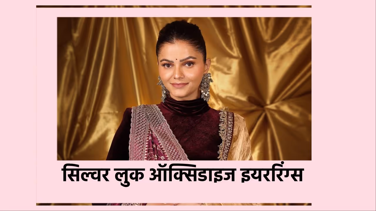 ऑक्सिडाइज इयररिंग्स