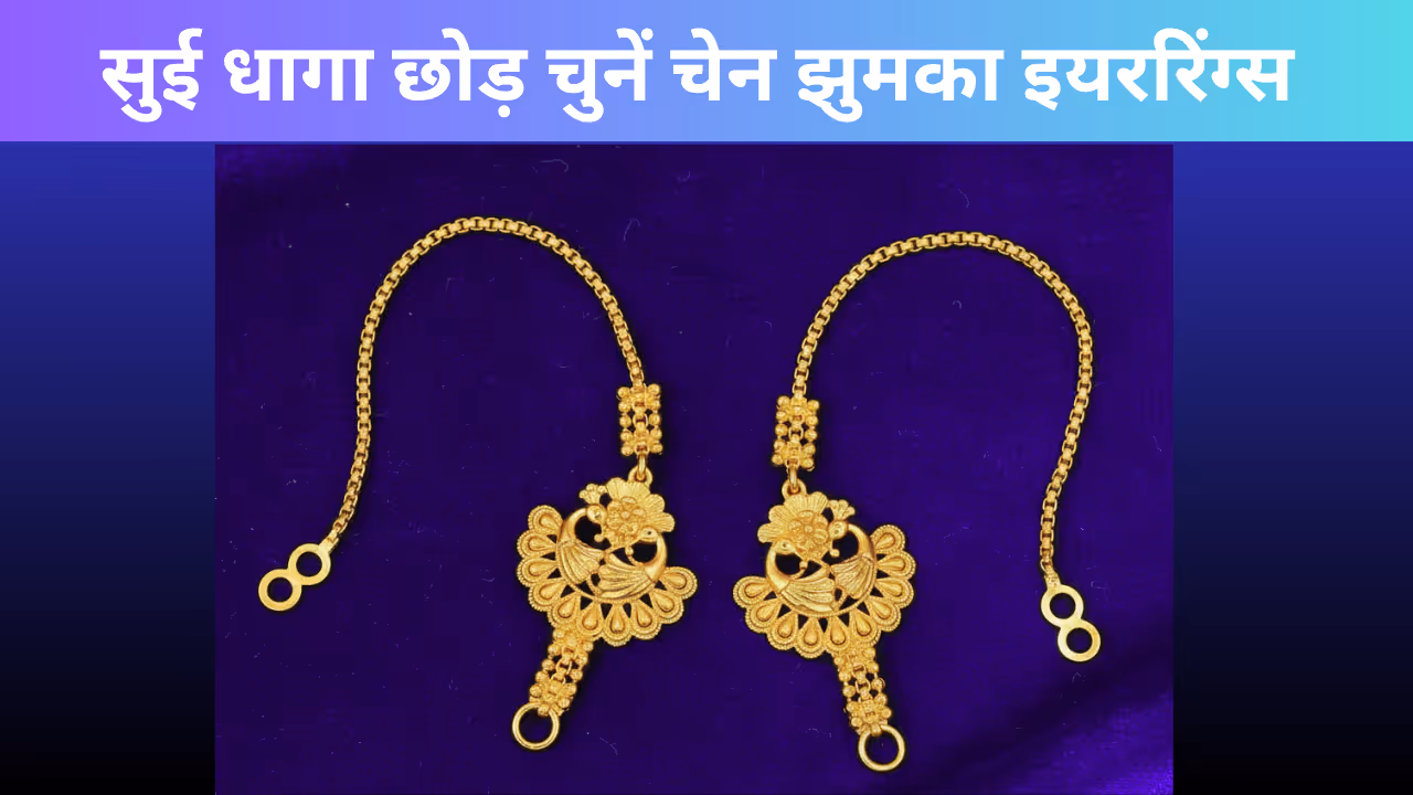 gold plated earrings chain
