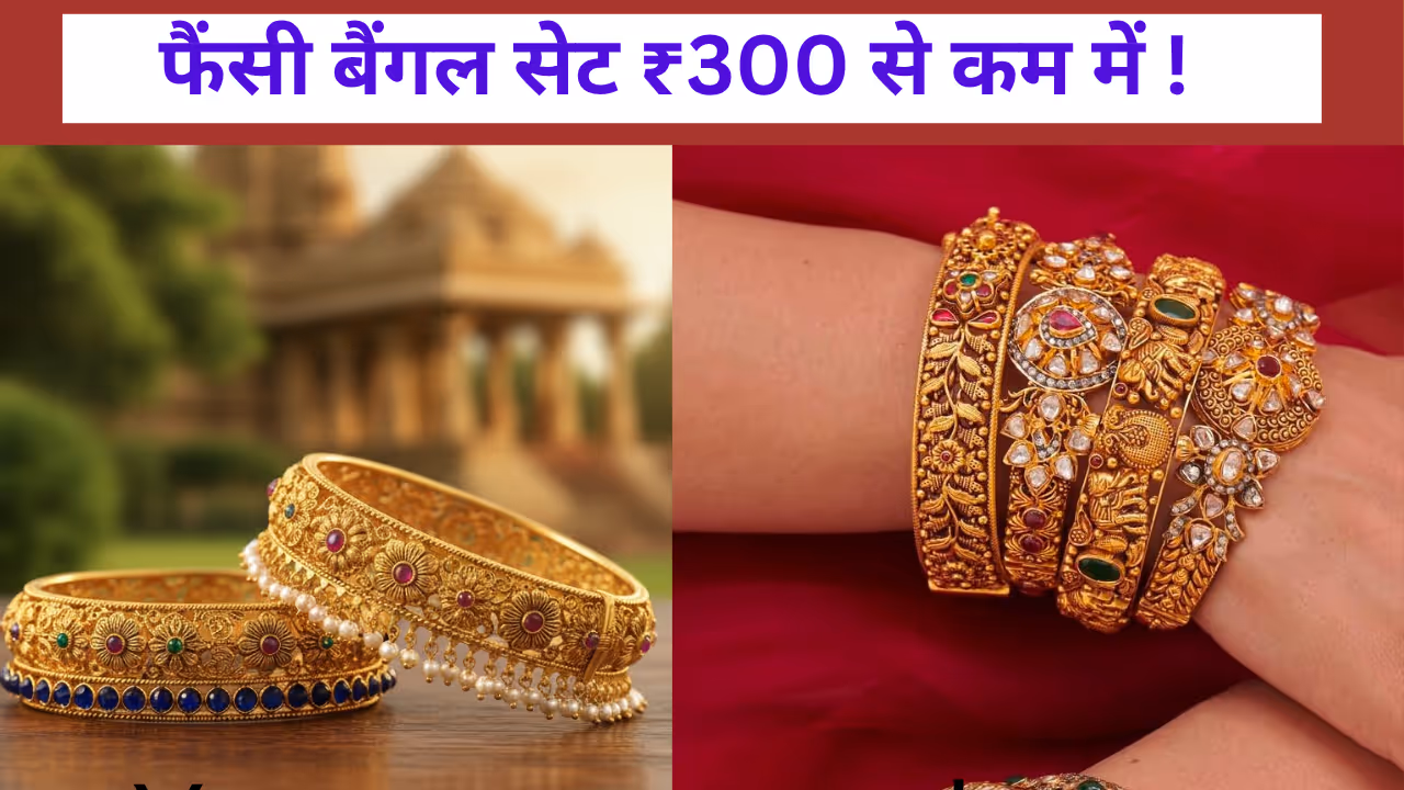 gold plated bangle designs under 300