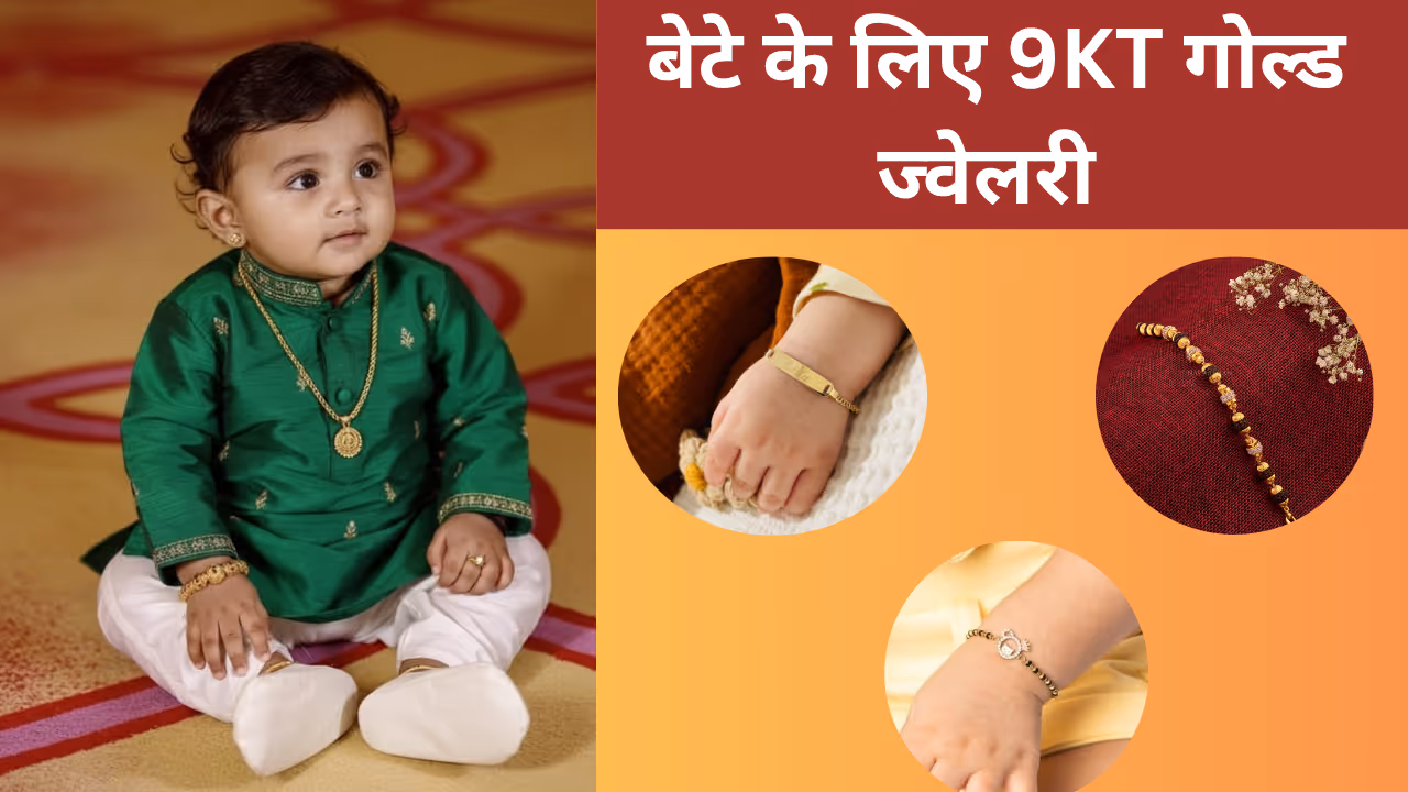 9 carat gold jewellery baby boy 