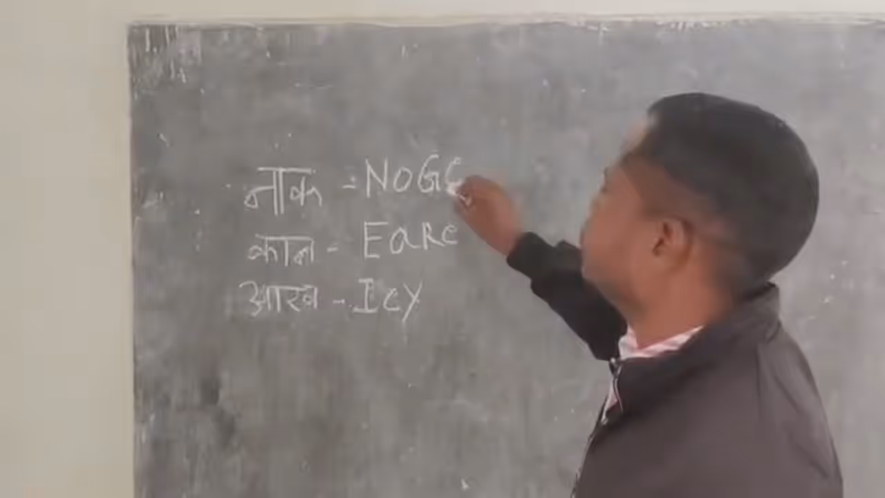 cg Balrampur teacher wrong spellings viral video suspended