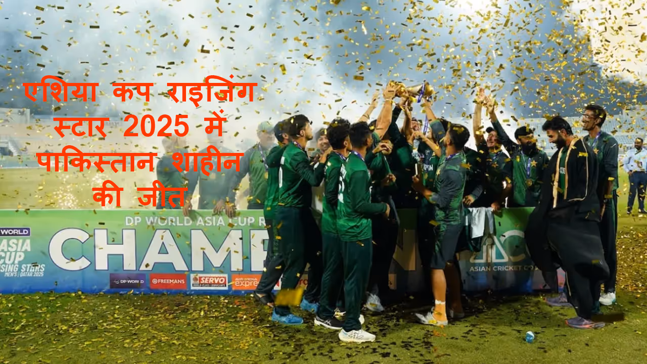 Asia Cup Rising Star 2025 final