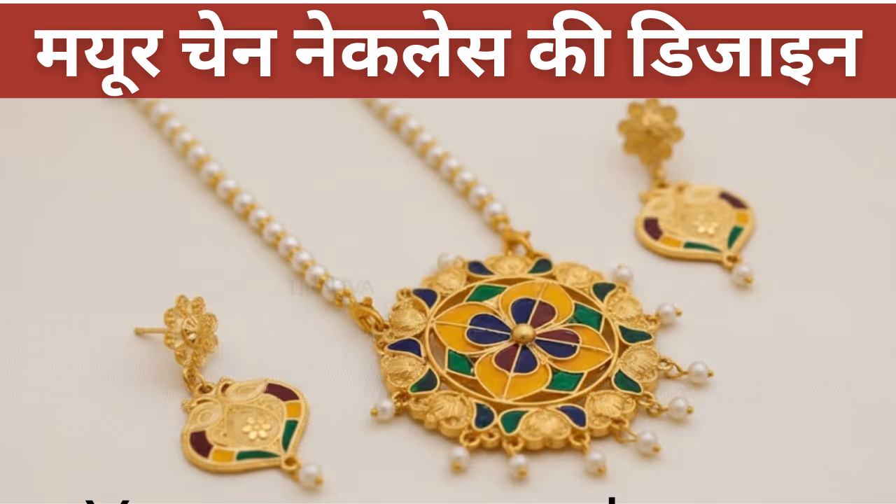 gold plated peacock necklace chain locket designs gold plated peacock necklace chain locket designs