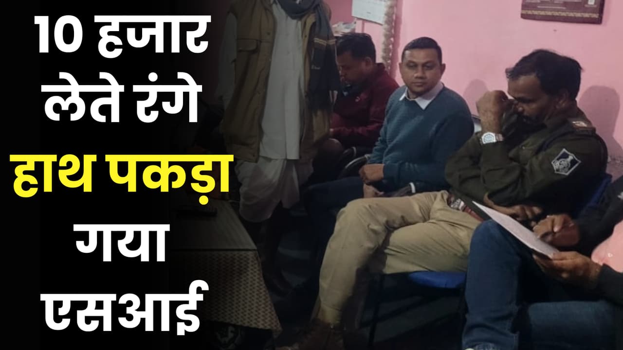 mp si bribe lokayukta trap dhar news