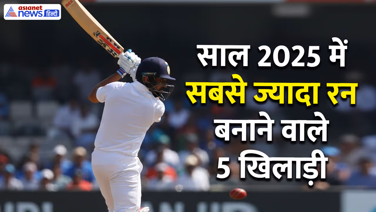 Most runs in international cricket 2025 Most runs in international cricket 2025