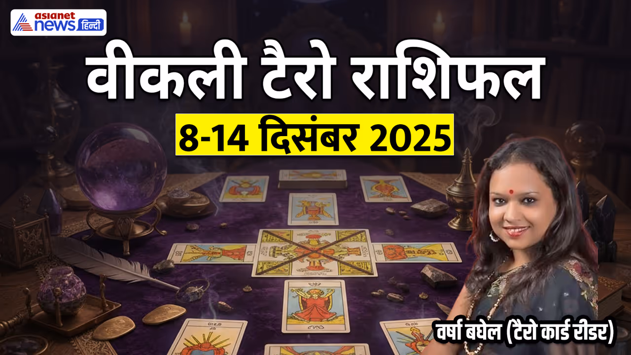 Weekly Tarot Horoscope