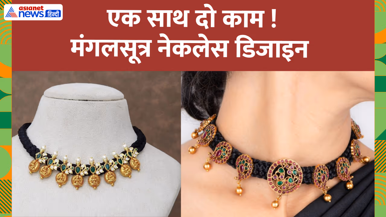 mangalsutra necklace design mangalsutra necklace design