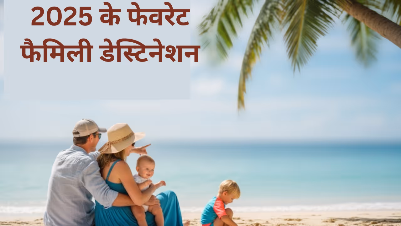 Family vacation destinations 2025 Family vacation destinations 2025