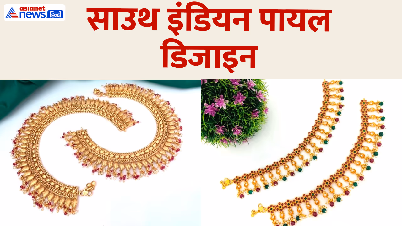 south indian payal design