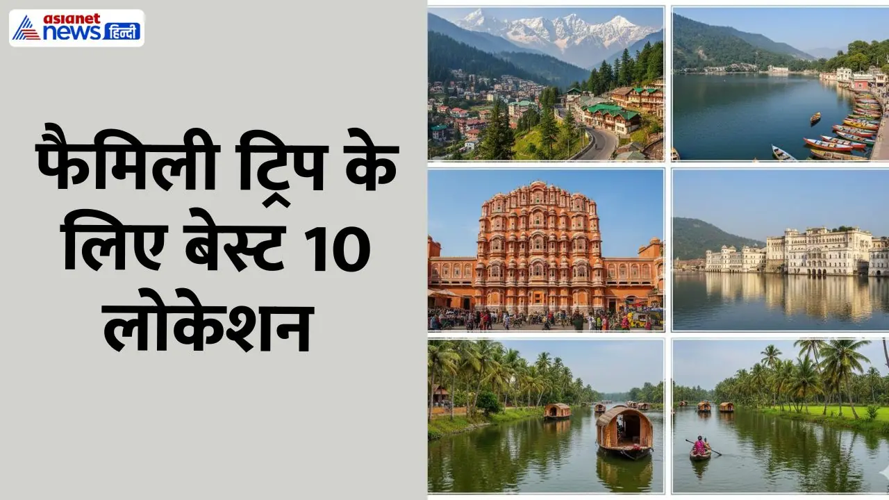 10 best travel location for family trip 10 best travel location for family trip