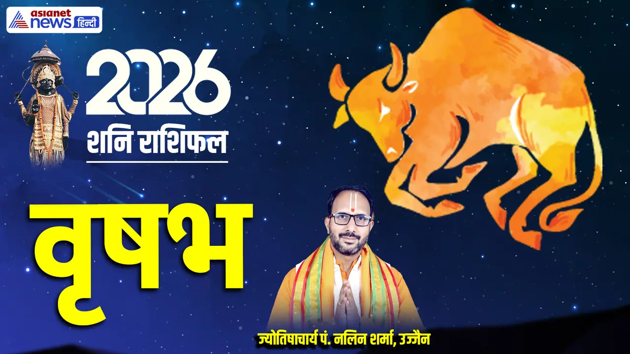 Shani Vrishbha Rashifal 2026 Shani Vrishbha Rashifal 2026