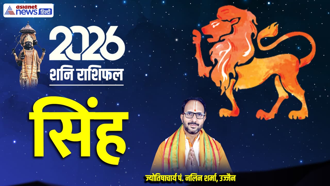 Shani Singh Rashifal 2026 Shani Singh Rashifal 2026