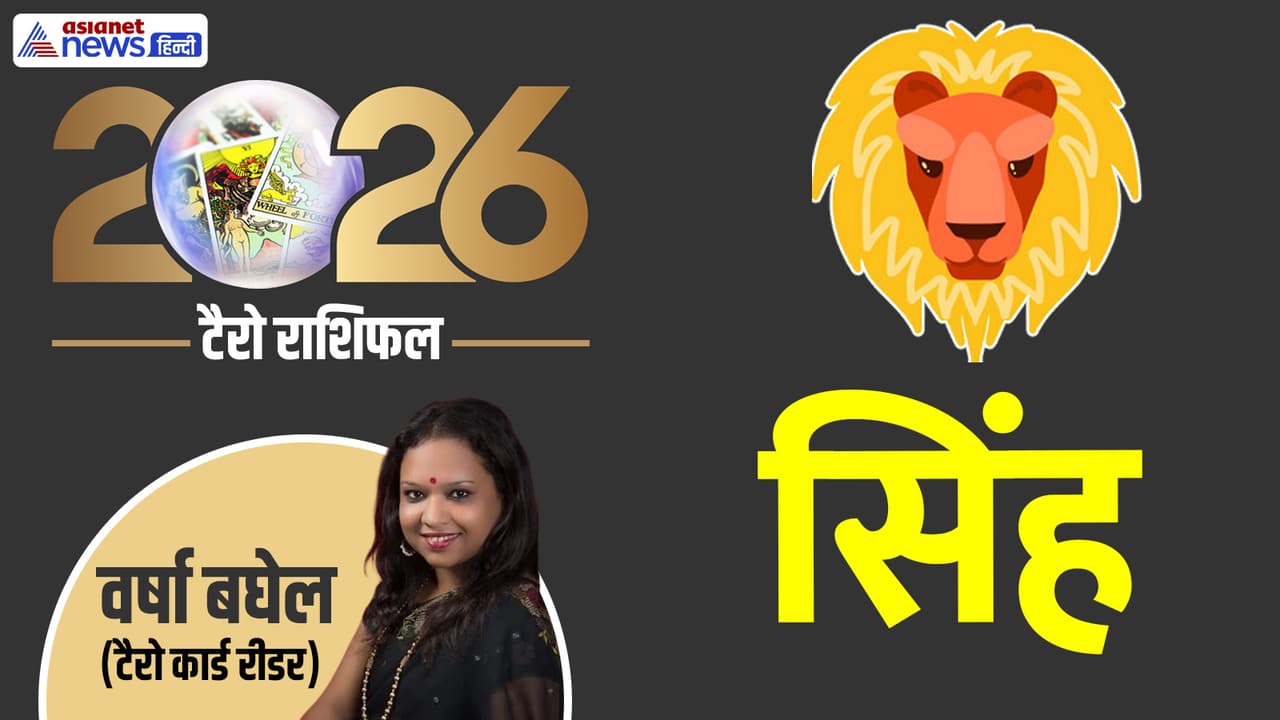 Leo Tarot Yearly Horoscope 2026 Leo Tarot Yearly Horoscope 2026