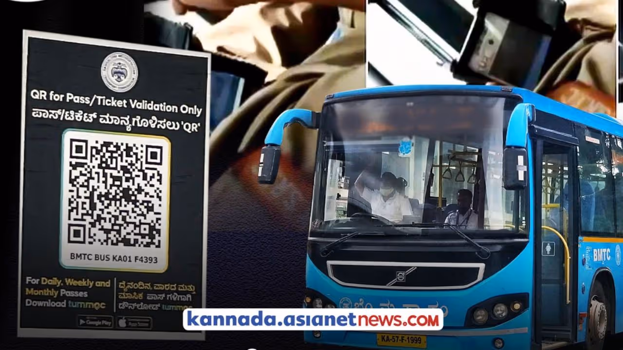 BMTC QR Code Ticket Scam BMTC QR Code Ticket Scam