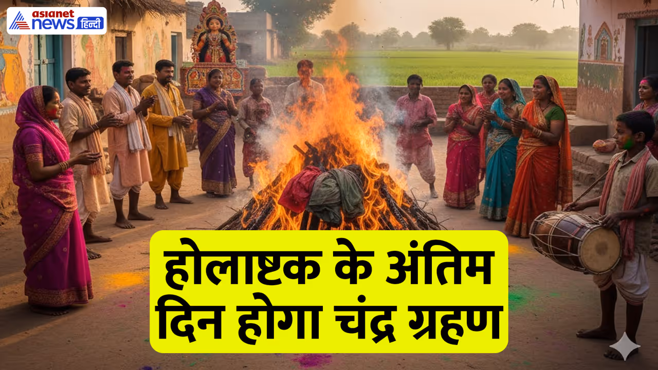 Holashtak 2026 Date Holashtak 2026 Date