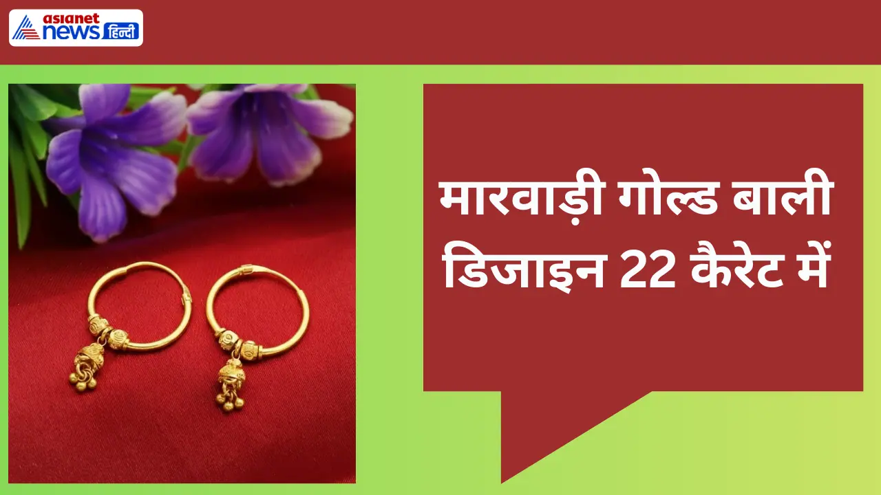 gold hoop bali designs marwari style gold hoop bali designs marwari style