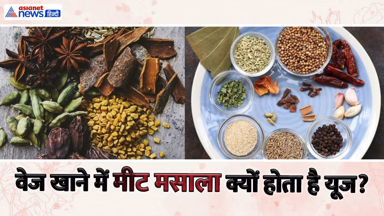 Meat Masala Meat Masala