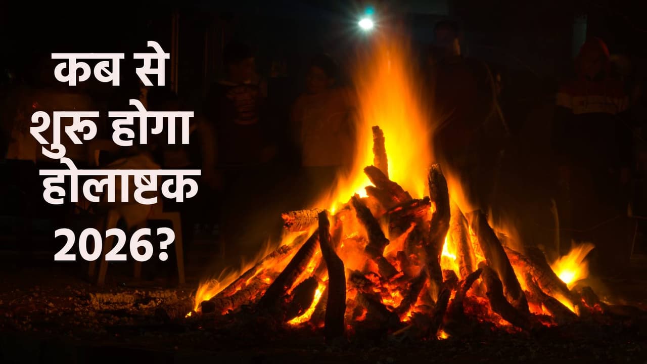 Holashtak 2026 Holashtak 2026