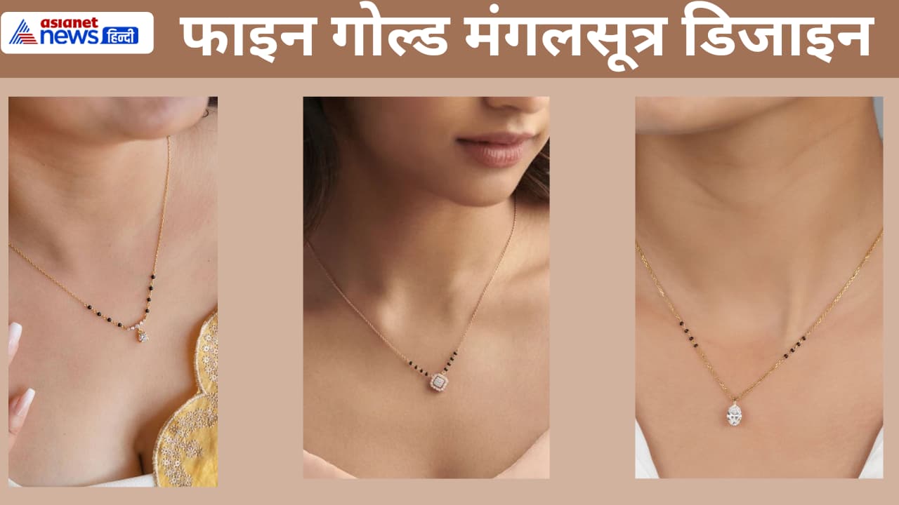 Mangalsutra Design in Gold Mangalsutra Design in Gold