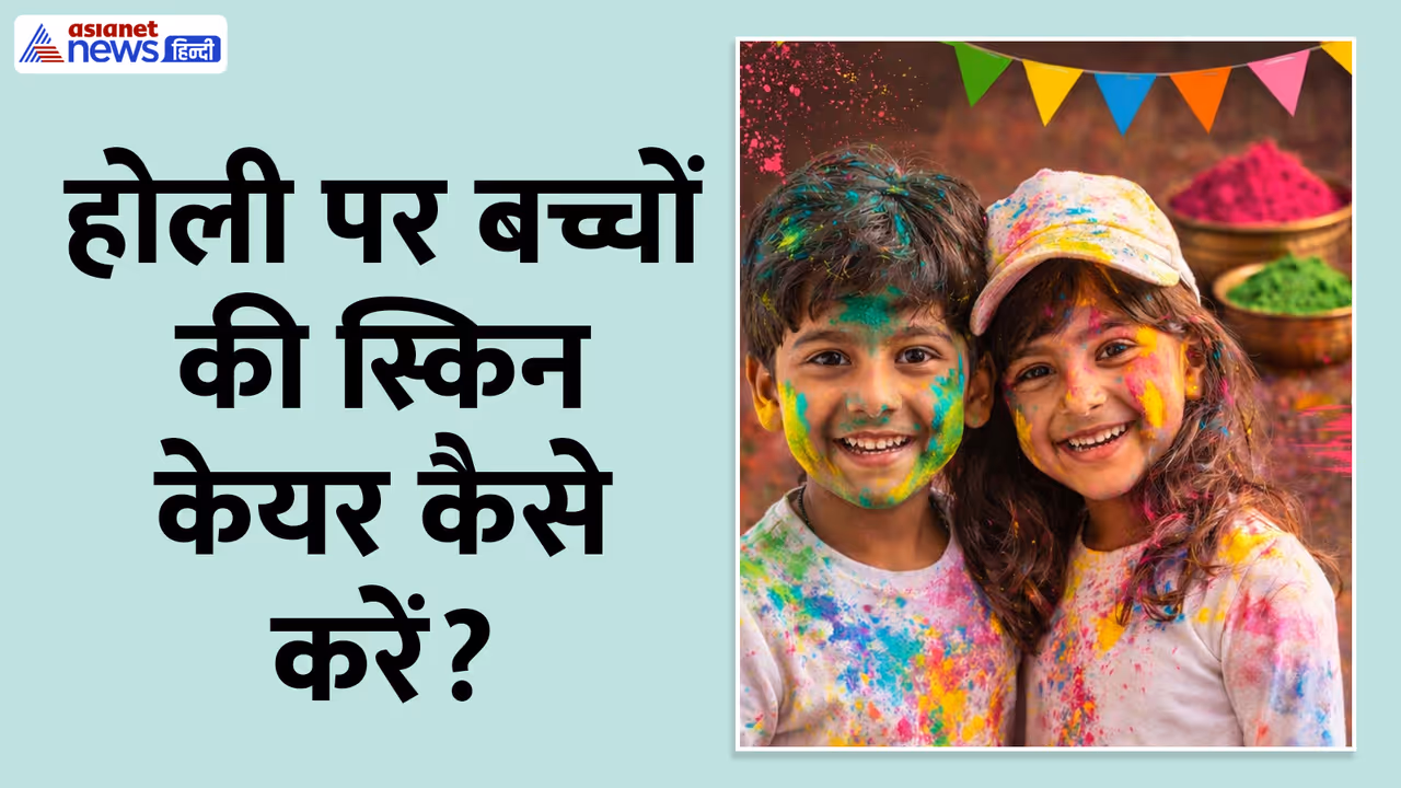 Holi skin protection tips Holi skin protection tips