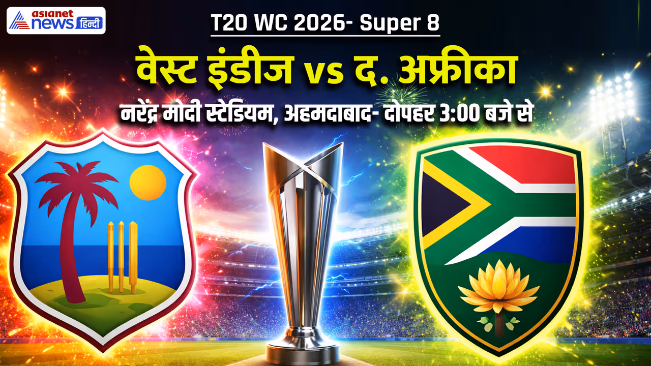 WI vs SA T20 WC 2026 WI vs SA T20 WC 2026