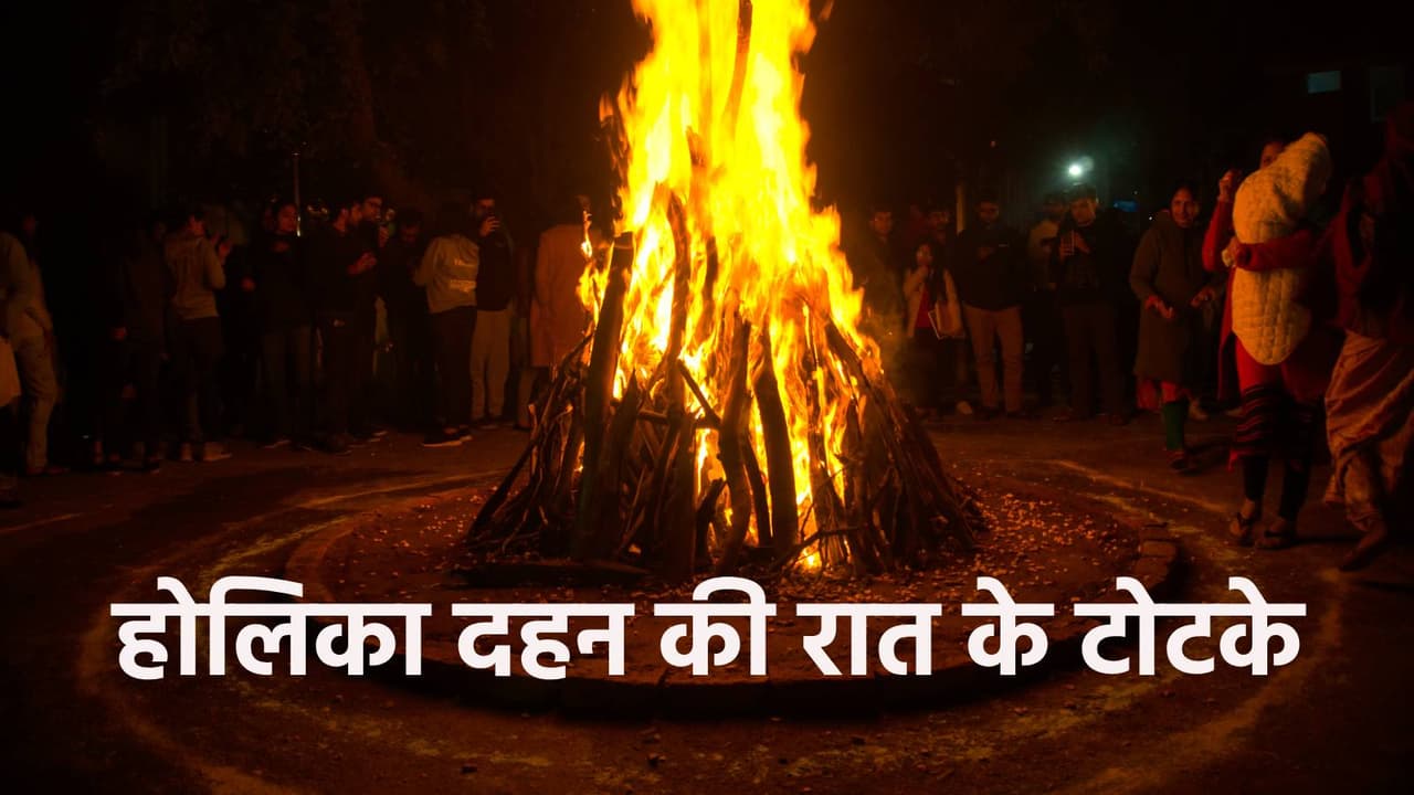 Holi Ke Upay Holi Ke Upay