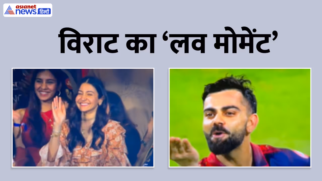 Virat Kohli flying kiss video Virat Kohli flying kiss video