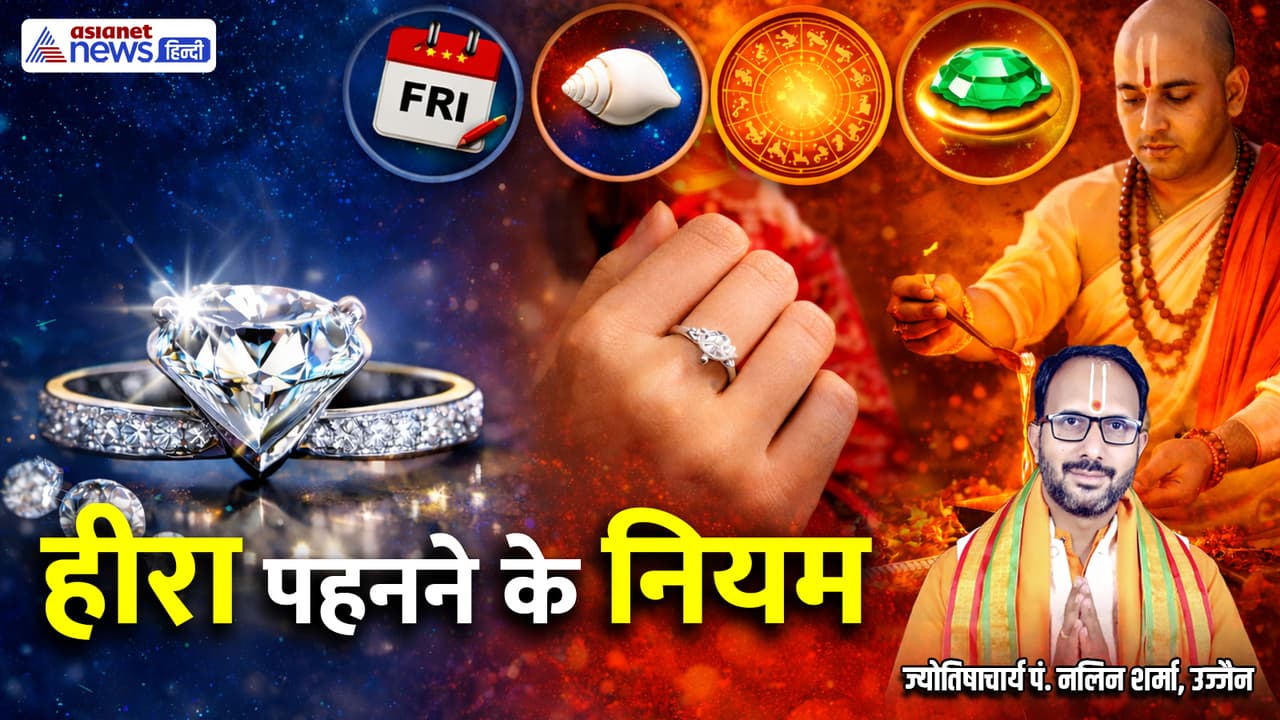 हीरा पहनने से पहले सावधान हीरा पहनने से पहले सावधान