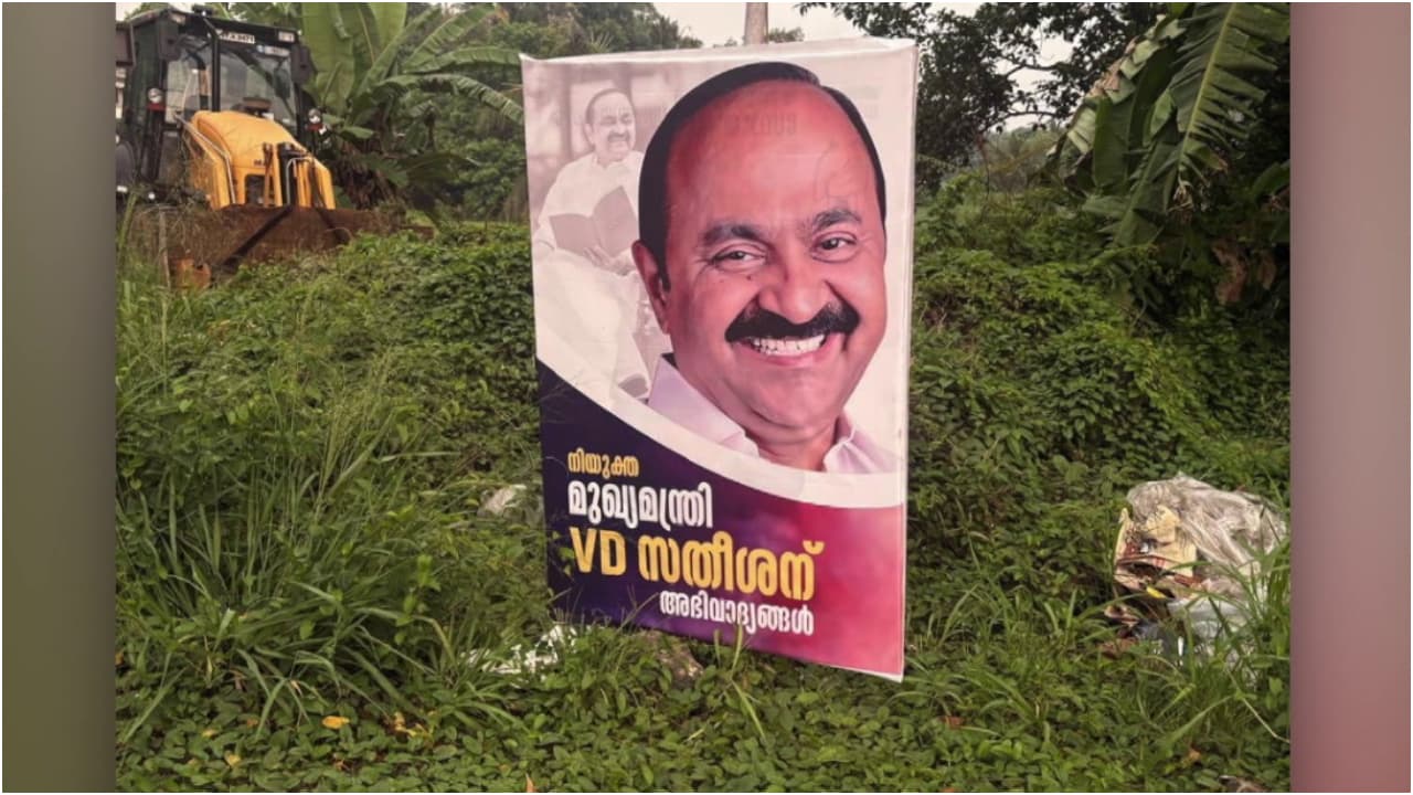 'നിയുക്ത മുഖ്യമന്ത്രി വിഡി സതീശന് അഭിവാദ്യങ്ങള്‍'; മൂവാറ്റുപുഴയിൽ ഫ്ലക്സ് ബോര്‍ഡ്, പരിശോധിക്കുമെന്ന് കോണ്‍ഗ്രസ് നേതൃത്വം - Asianet News Malayalam