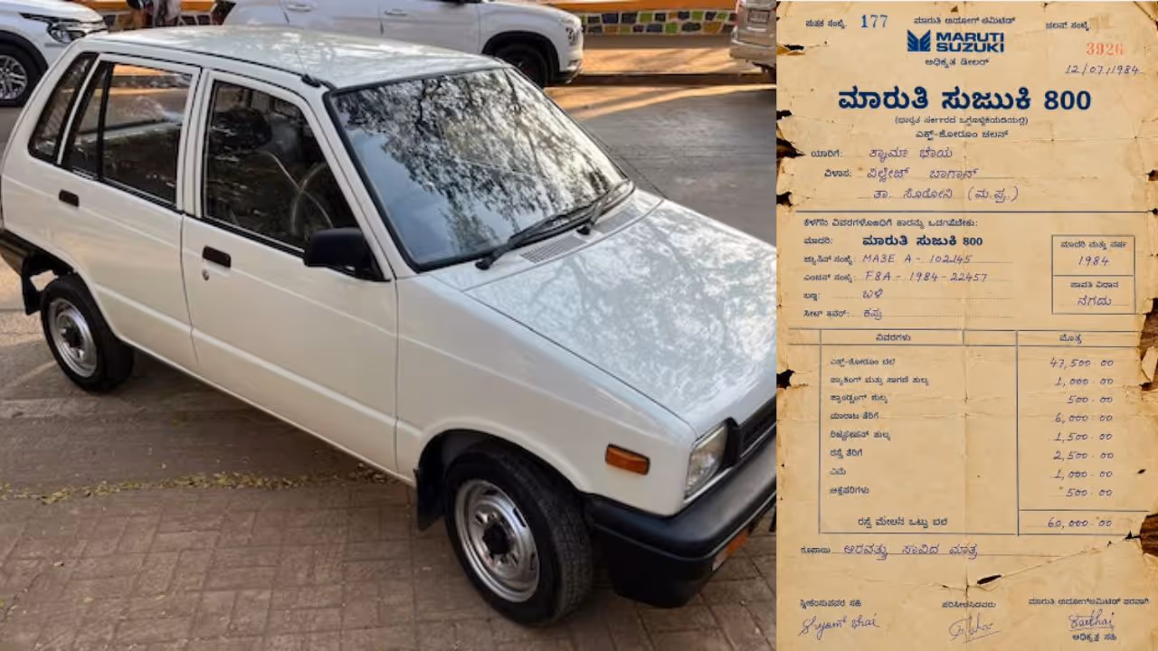 Maruti 800 white color 1984 Price Maruti 800 white color 1984 Price